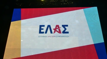 ΕΛ.Α.Σ