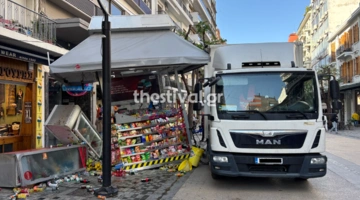 Φορτηγό γκρέμισε περίπτερο στη Θεσσαλονίκη