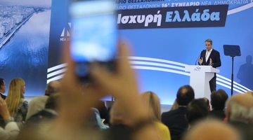 Κυριάκος Μητσοτάκης