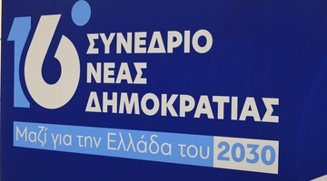 Συνέδριο Νέας Δημοκρατίας