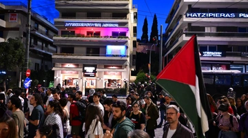 Πορεία προς την πρεσβεία του Ισραήλ