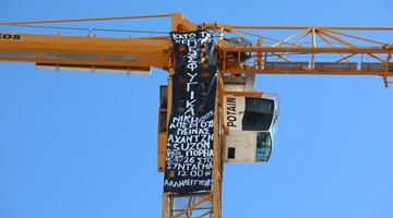 Πανό για τα προσφυγικά σε γερανό στα έργα του μετρό