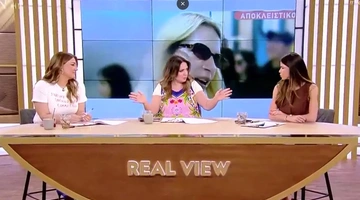 Real View