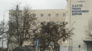 Νοσοκομείο Σερρών
