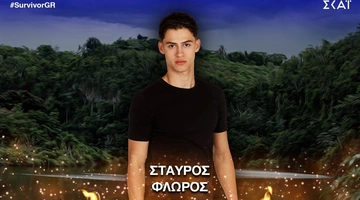 Σταύρος Φλώρος 
