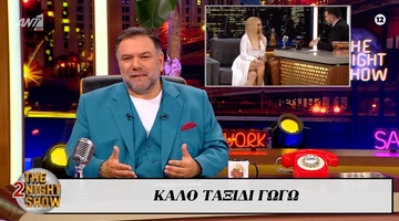 The 2Night show Γρηγόρης Αρναούτογλου