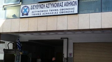Αστυνομικό τμήμα