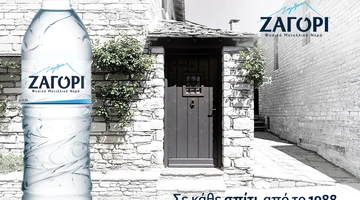 zagori