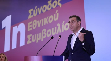 Αλέξης Τσίπρας