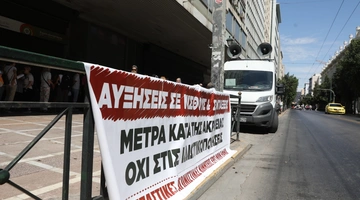 Απεργία