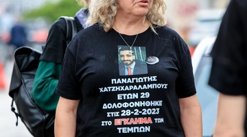 Δίκη Τέμπη