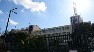 ΕΡΤ
