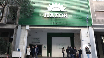 ΠΑΣΟΚ