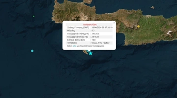 Σεισμός Γαύδος
