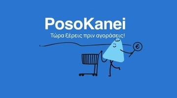 Posokanei.gov.gr
