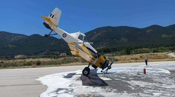 αεροσκαφοσ μυτιληνη