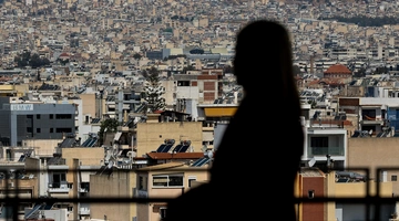 Αθήνα