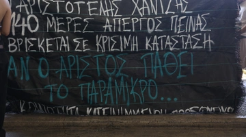 Αριστοτέλης Χαντζής