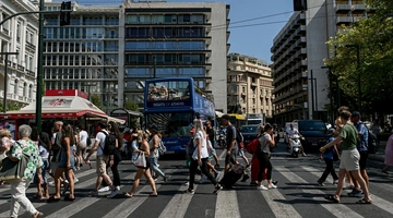 Σύνταγμα
