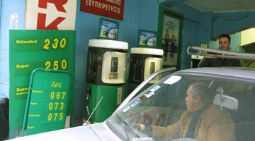 Βενζίνη με δραχμές