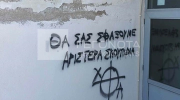 συνθήματα