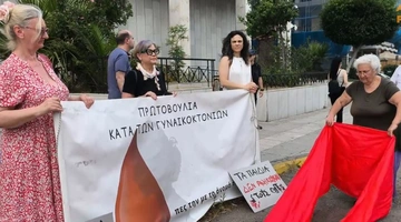 Διαμαρτυρία έξω από τη ΓΑΔΑ για την γυναικοκτονία στη Δράμα