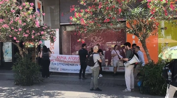 Εργαζόμενοι Notos