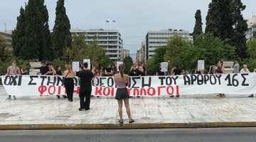 Κινητοποίηση φοιτητικών συλλόγων
