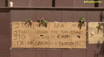 Πανό για την γυναικοκτονία στην Καλαμάτα