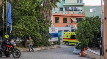 Καραμανδάνειο νοσοκομείο