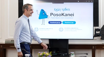 Κυριάκος Μητσοτάκης