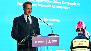 Κυριάκος Μητσοτάκης