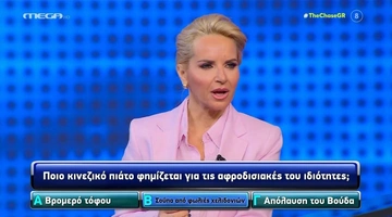 Μαρία-Μπεκατώρου