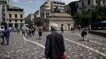 Αθήνα