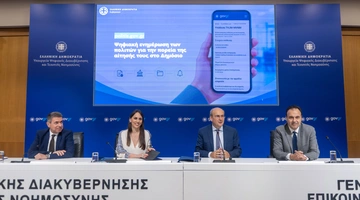 Παρουσίαση politis.gov