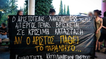 Προσφυγικά 
