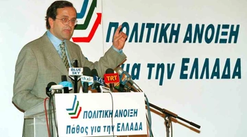 samaras