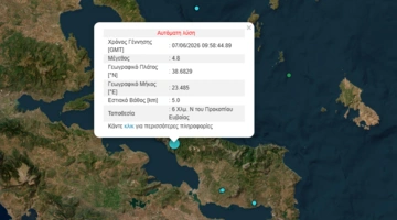 σεισμός