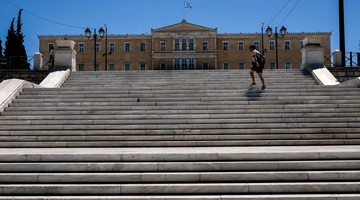 Σύνταγμα