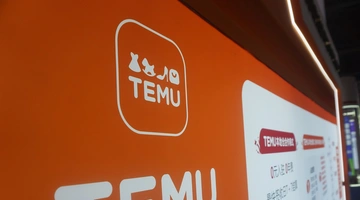 Λογότυπο της Temu