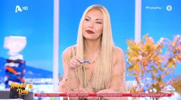 Τίνα Μεσσαροπούλου Happy Day