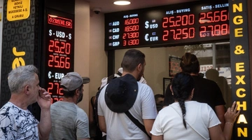 Ισοτιμίες της λίρας σε ανταλλακτήριο συναλλάγματος Τουρκία Ιράν