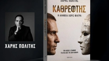 kathreptis
