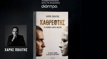 kathreptis