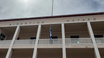 Κεφαλονιά