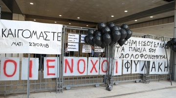 Παρέμβαση 
