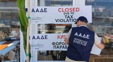 Έλεγχοι ΑΑΔΕ