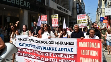 Η απεργιακή κινητοποίηση των εμποροϋπαλλήλων στην Ερμού