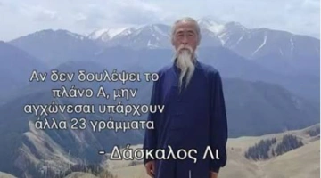 daskalos