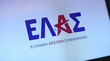 ΕΛΑΣ
